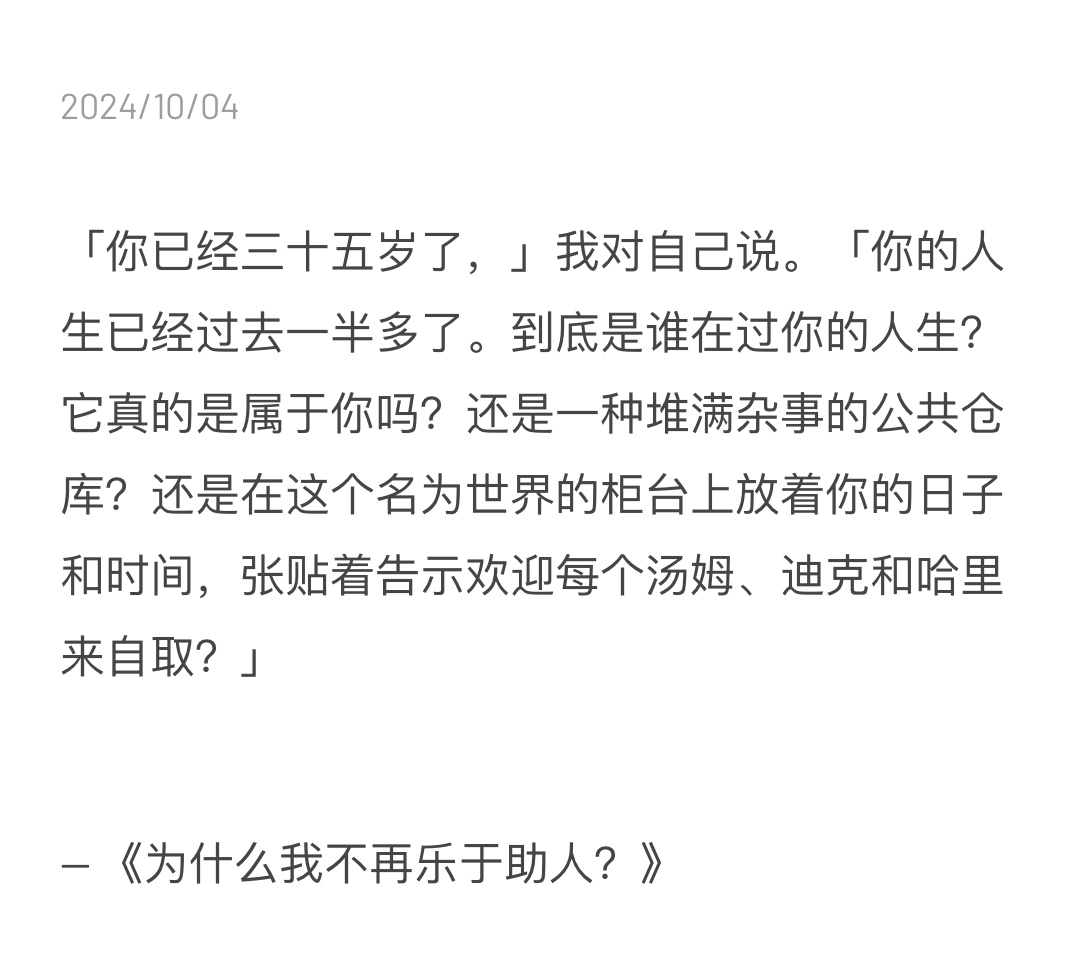 当时保存下来的阅读分享截图